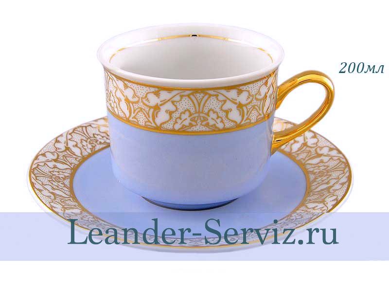 картинка Чайная пара 200 мл Сабина (Sabina), Золотые листья, Голубая 02120415-234I Leander от интернет-магазина Leander Serviz