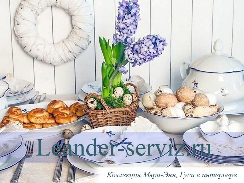картинка Блюдо для хлеба 33 см Мэри-Энн (Mary-Anne), Гуси 03112816-0807 Leander от интернет-магазина Leander Serviz