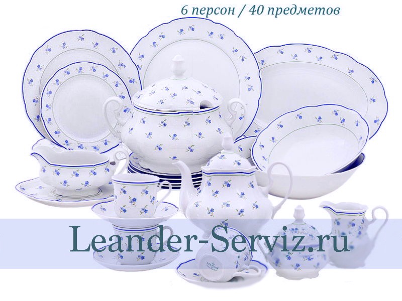 картинка Чайно-столовый сервиз 6 персон 40 предметов Мэри-Энн (Mary-Anne), Синие цветы 03162000-0887 Leander от интернет-магазина Leander Serviz
