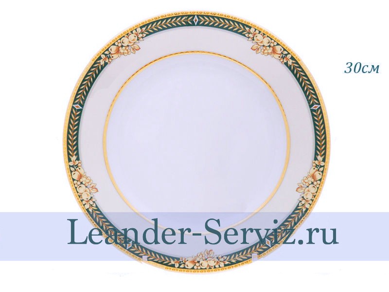 картинка Блюдо круглое мелкое 30 см Сабина (Sabina), Фрукты на зеленой ленте 02111333-0711 Leander от интернет-магазина Leander Serviz