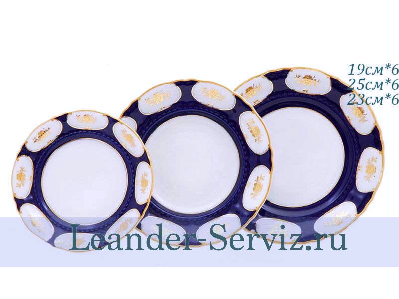 картинка Набор тарелок 6 персон 18 предметов Соната (Sonata), Золотой цветок, кобальт 07160119-0443 Leander от интернет-магазина Leander Serviz