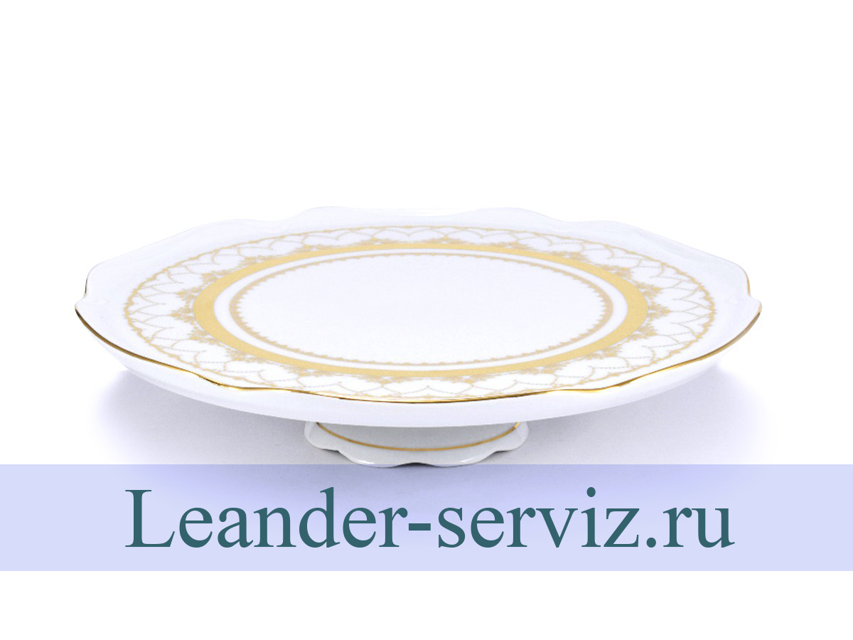 картинка Тарелка для торта 26 см на ножке, Соната, Золотая чешуя 07116034-2517 Leander от интернет-магазина Leander Serviz