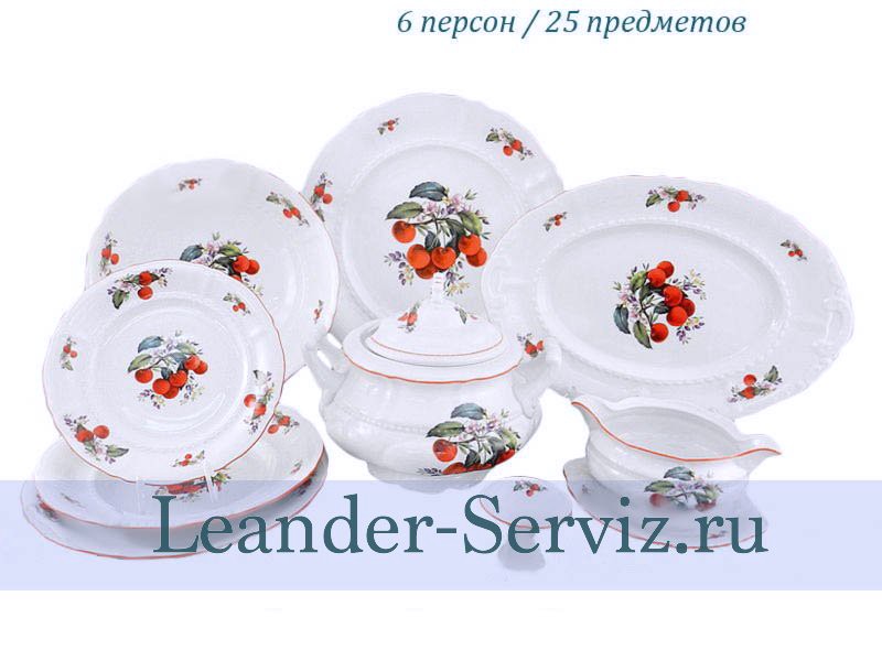 картинка Столовый сервиз 6 персон 25 предметов Соната (Sonata), Вишни 07162011-2406 Leander от интернет-магазина Leander Serviz