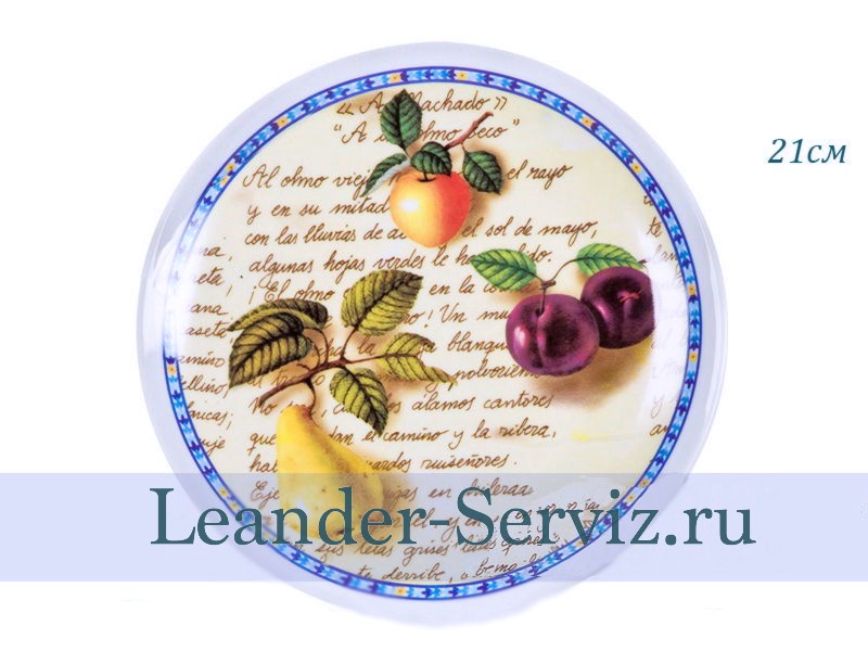 картинка Тарелка настенная 21 см, Фруктовая поэзия 1 02110141-B901 Leander от интернет-магазина Leander Serviz