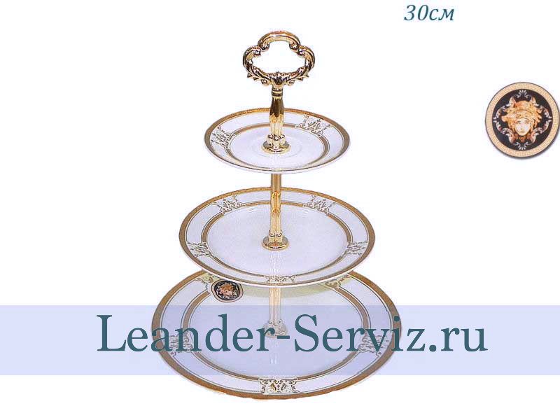 картинка Этажерка 3- х ярусная 30 см Сабина (Sabina), Версаче, Золотая лента 02196034-A126 Leander от интернет-магазина Leander Serviz