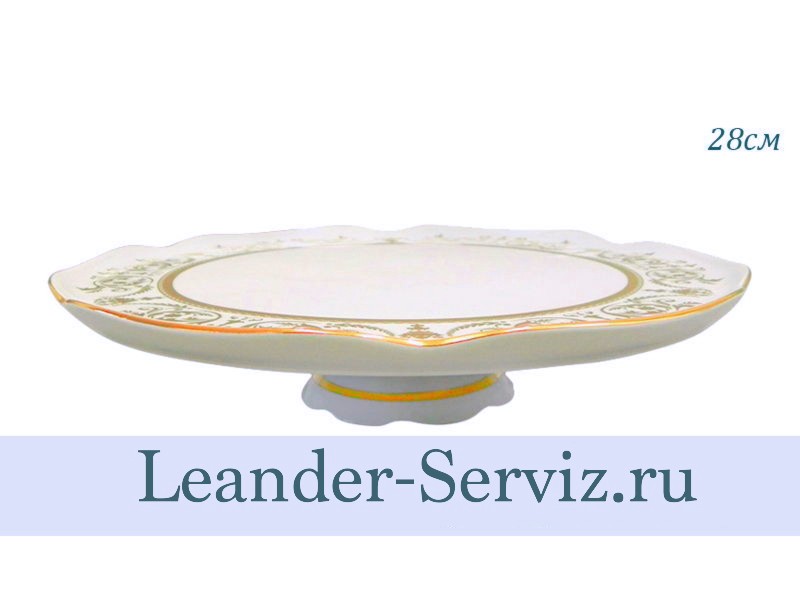 картинка Блюдо для торта на ножке 28 см Сабина (Sabina), Золотой орнамент 03116035-1373 Leander от интернет-магазина Leander Serviz