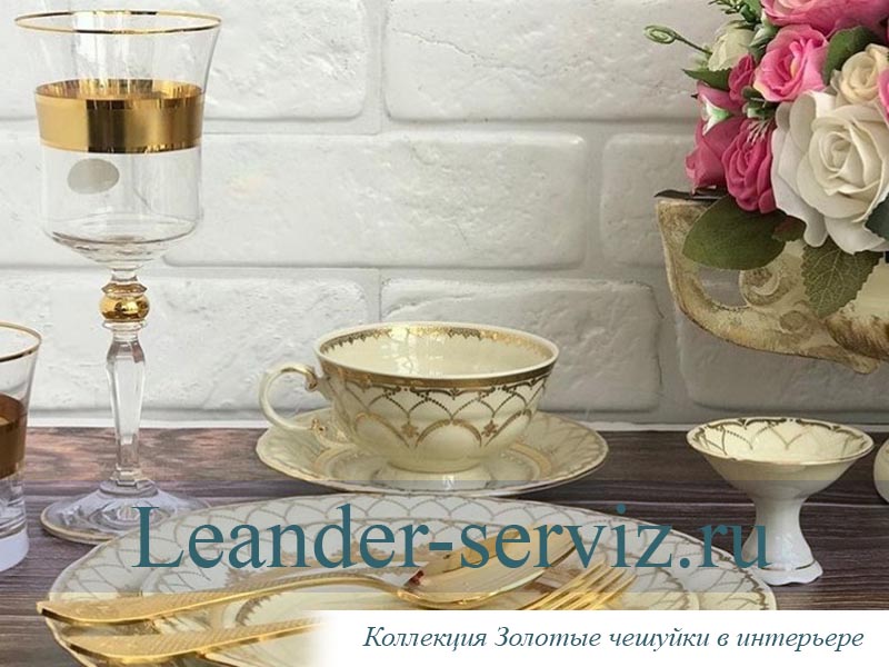 картинка Блюдо круглое мелкое 32см, Соната, Золотая чешуя, 07111315-2517 Leander от интернет-магазина Leander Serviz