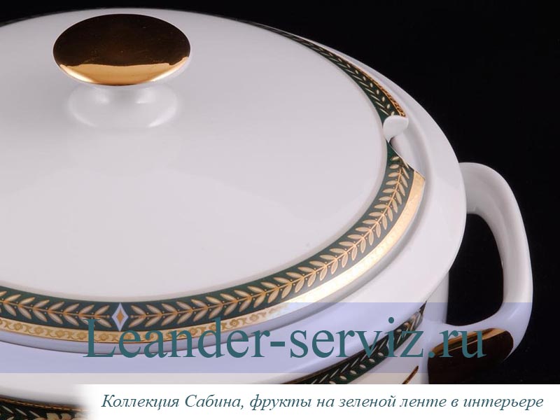 картинка Набор тарелок 12 персон 36 предметов Сабина (Sabina), Фрукты на зеленой ленте 02160129-0711x2 Leander от интернет-магазина Leander Serviz