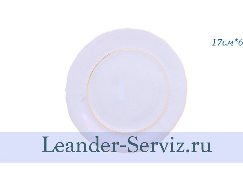 картинка Тарелка пирожковая 17 см Соната (Sonata), Отводка золото (6 штук) 07160317-1139 Leander от интернет-магазина Leander Serviz