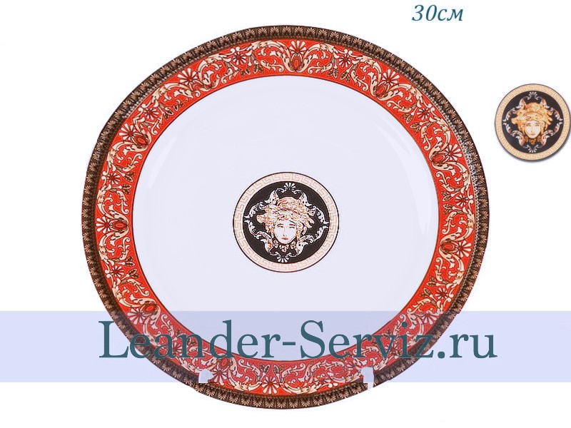 картинка Блюдо круглое мелкое 30 см Сабина (Sabina), Версаче, Красная лента 02111333-B979 Leander от интернет-магазина Leander Serviz