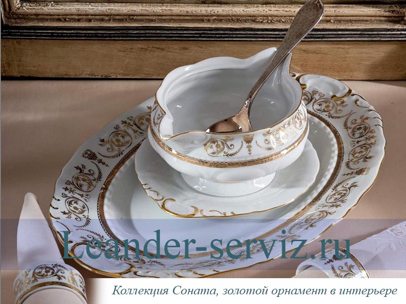 картинка Блюдо овальное 36 см Соната (Sonata), Золотой орнамент 07111513-1373 Leander от интернет-магазина Leander Serviz