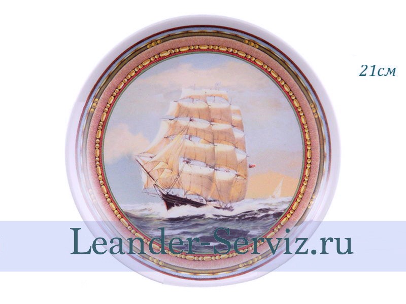 картинка Тарелка настенная 21 см, Парусники 1 02110141-B903 Leander от интернет-магазина Leander Serviz