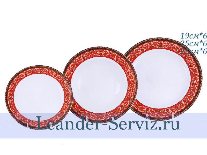 картинка Набор тарелок 6 персон 18 предметов Сабина (Sabina), Красная лента 02160129-0979 Leander от интернет-магазина Leander Serviz
