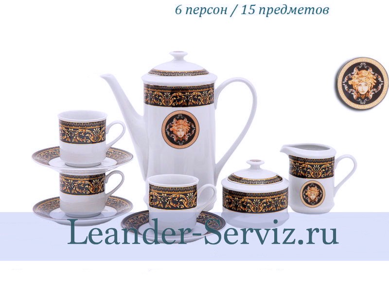 картинка Кофейный сервиз Мокко 6 персон Сабина, Версаче 02160713-172B Leander от интернет-магазина Leander Serviz