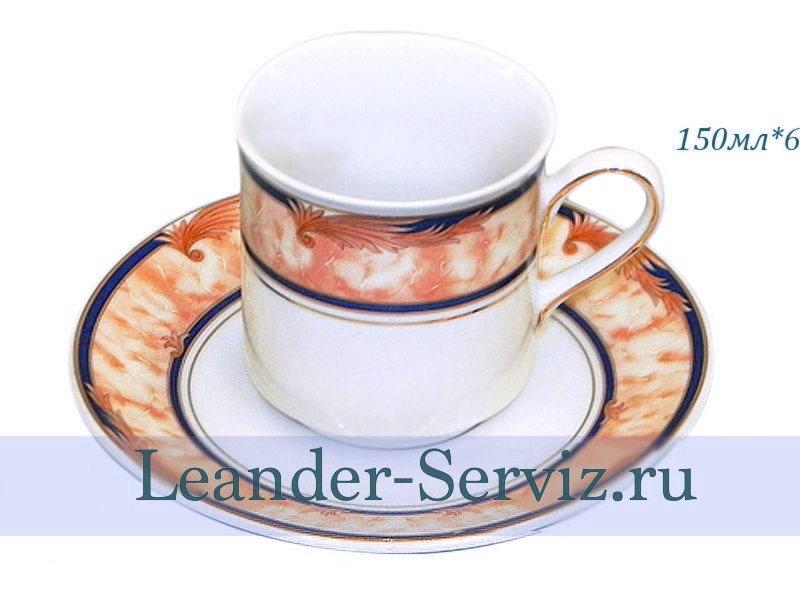 картинка Кофейные пары 150 мл Сабина (Sabina), Мрамор, кобальт (6 пар) 02160414-0504 Leander от интернет-магазина Leander Serviz