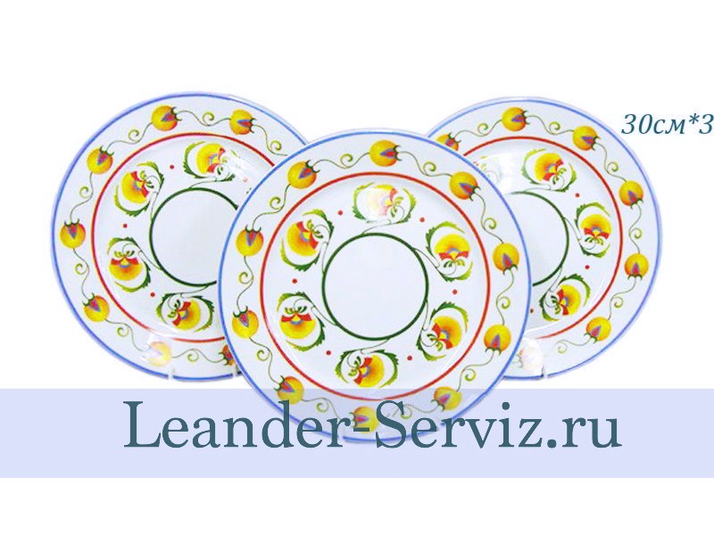 картинка Тарелка столовая 30 см Александра, Восточная коллекция (3 штуки) 02131313-2410 Leander от интернет-магазина Leander Serviz