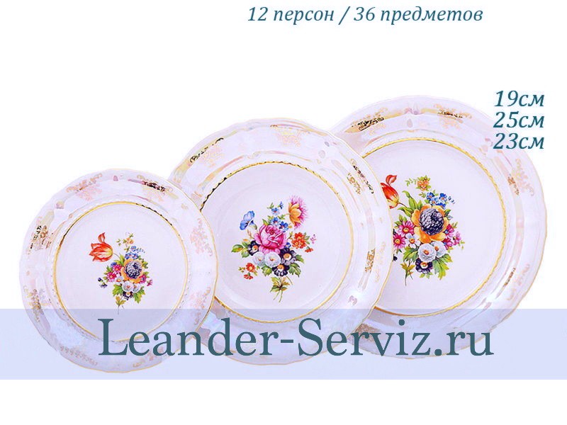 картинка Набор тарелок 12 персон 36 предметов Соната (Sonata), Цветы, перламутр 07160119-0656x2 Leander от интернет-магазина Leander Serviz