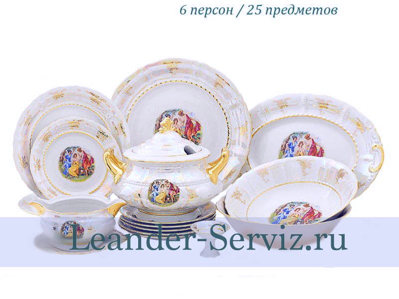картинка Столовый сервиз 6 персон 25 предметов Соната (Sonata), Мадонна, перламутр 07162011-0676 Leander от интернет-магазина Leander Serviz