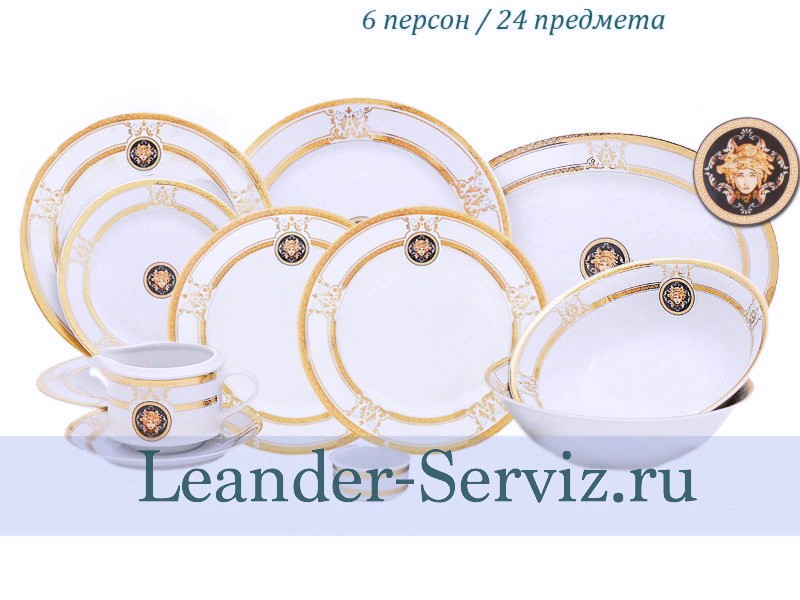 картинка Столовый набор 6 персон 24 предмета Сабина (Sabina), Версаче, Золотая лента 02162124-A126 Leander от интернет-магазина Leander Serviz