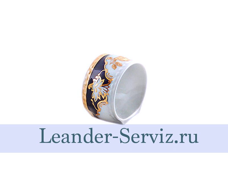 картинка Кольцо для салфеток большое Соната (Sonata), Золотая роза, кобальт 07114612-1457 Leander от интернет-магазина Leander Serviz