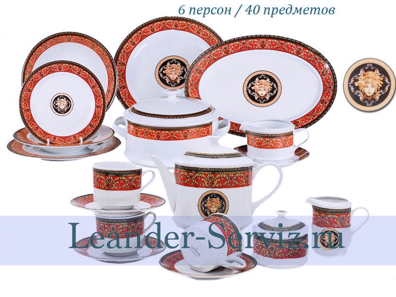 картинка Чайно-столовый сервиз 6 персон 40 предметов Сабина (Sabina), Версаче, Красная лента 02162000-B979 Leander от интернет-магазина Leander Serviz