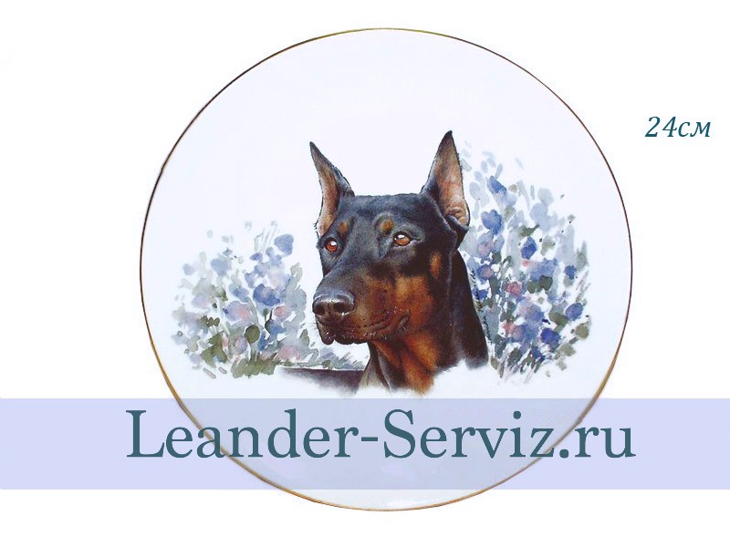 картинка Тарелка настенная 24 см, Доберман 02110144-180O Leander от интернет-магазина Leander Serviz