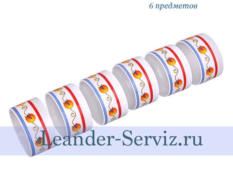 картинка Набор колец для салфеток Александра (Aleksandra), Восточная коллекция (6 штук) 02164611-2410 Leander от интернет-магазина Leander Serviz