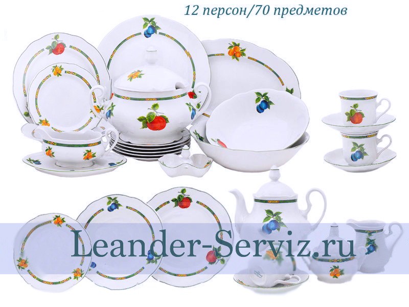 картинка Чайно-столовый сервиз 12 персон 70 предметов Мэри-Энн (Mary-Anne), Фруктовый сад 03162070-080H Leander от интернет-магазина Leander Serviz
