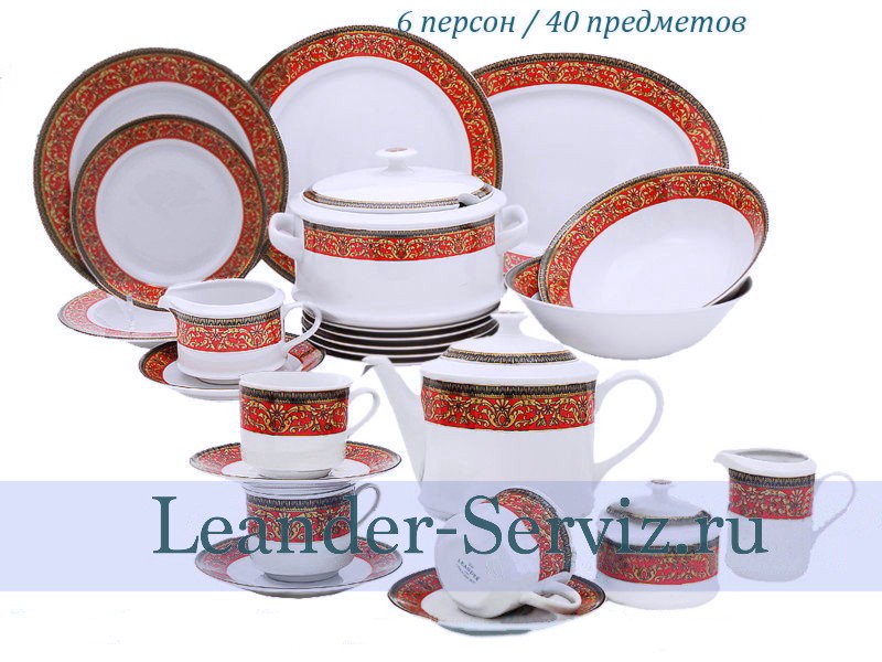 картинка Чайно-столовый сервиз 6 персон 40 предметов Сабина (Sabina), Красная лента 02162000-0979 Leander от интернет-магазина Leander Serviz