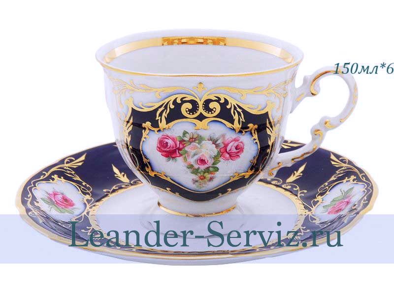картинка Кофейные пары 150 мл Соната (Sonata), Мелкие цветы, кобальт (6 пар) 07160414-0440 Leander от интернет-магазина Leander Serviz