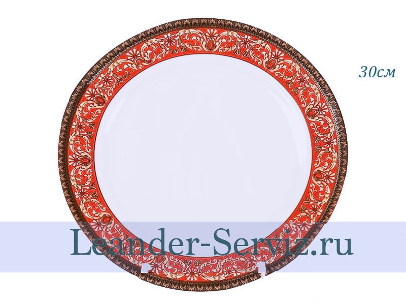 картинка Блюдо круглое мелкое 30 см Сабина (Sabina), Красная лента 02111333-0979 Leander от интернет-магазина Leander Serviz