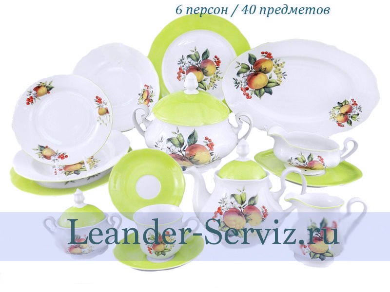 картинка Чайно-столовый сервиз 6 персон 40 предметов Мэри-Энн (Mary-Anne), Спелые яблоки 03162000-2412 Leander от интернет-магазина Leander Serviz
