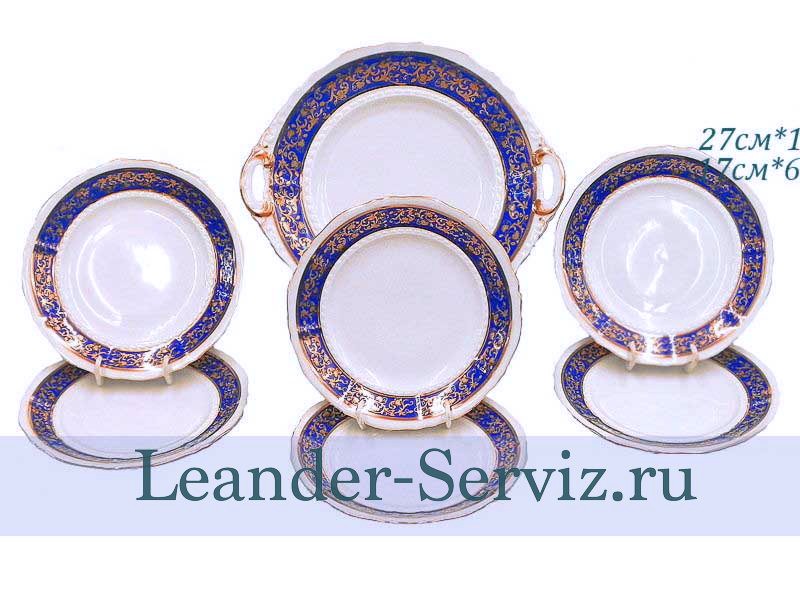 картинка Набор для торта 6 персон 7 предметов Соната (Sonata), Синий борт с золотом 07161017-1024 Leander от интернет-магазина Leander Serviz
