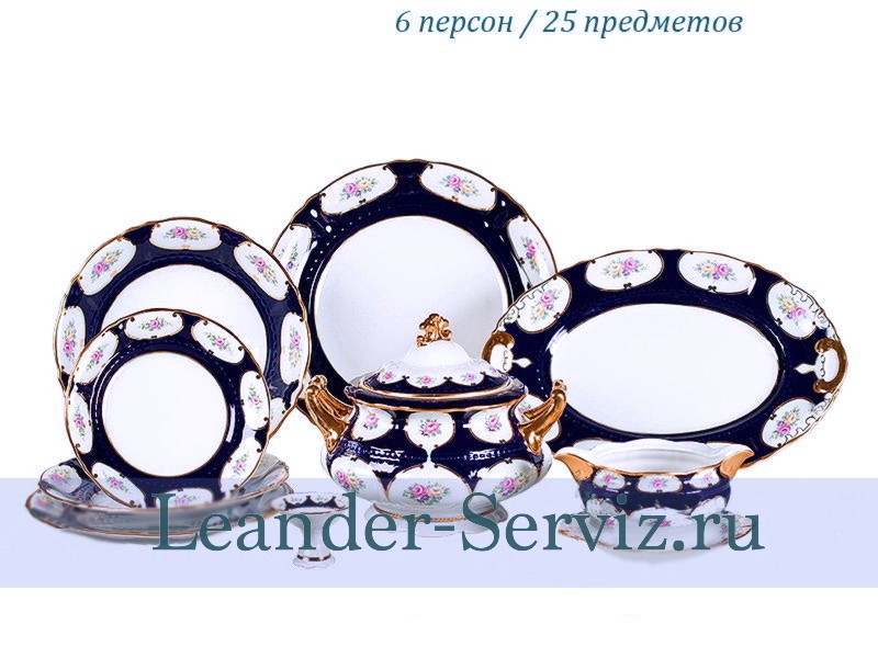 картинка Столовый сервиз 6 персон 25 предметов Соната (Sonata), Розовый цветок, кобальт 07162011-0419 Leander от интернет-магазина Leander Serviz
