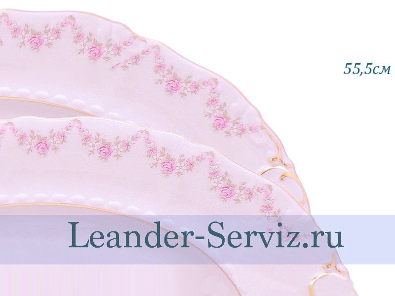 картинка Блюдо овальное 55,5 см Соната (Sonata), Мелкие цветы, розовый фарфор 07211518-0158 Leander от интернет-магазина Leander Serviz