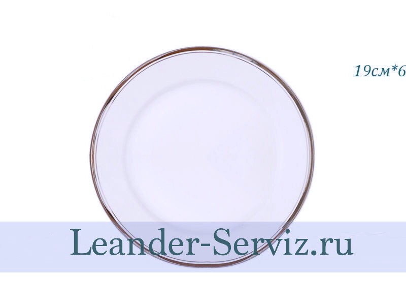 картинка Тарелка десертная 19 см Сабина (Sabina), Отводка платина (6 штук) 02160329-0011 Leander от интернет-магазина Leander Serviz