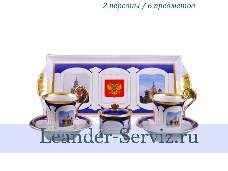 картинка Подарочный набор чайный Тет-а-тет Сабина, Российский 40140715-2245 Leander от интернет-магазина Leander Serviz