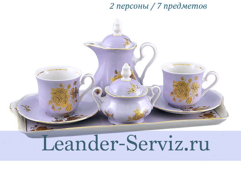 картинка Подарочный набор кофейный Тет-а-тет, Золотая роза, фиолетовый 03140724-287D Leander от интернет-магазина Leander Serviz