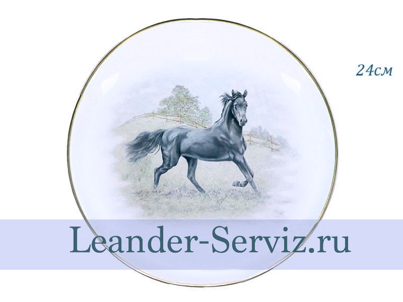 картинка Тарелка мелкая подвесная 24 см, Лошади 11 02110144-286B Leander от интернет-магазина Leander Serviz