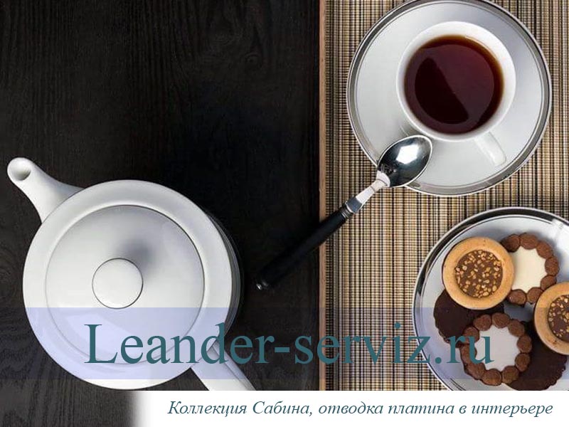 картинка Чайные пары 200 мл Сабина (Sabina), Отводка платина (6 пар) 02160415-0011 Leander от интернет-магазина Leander Serviz