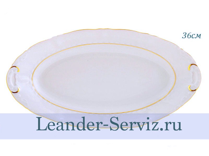 картинка Блюдо овальное 36 см Соната (Sonata), Отводка золото 07111513-1139 Leander от интернет-магазина Leander Serviz