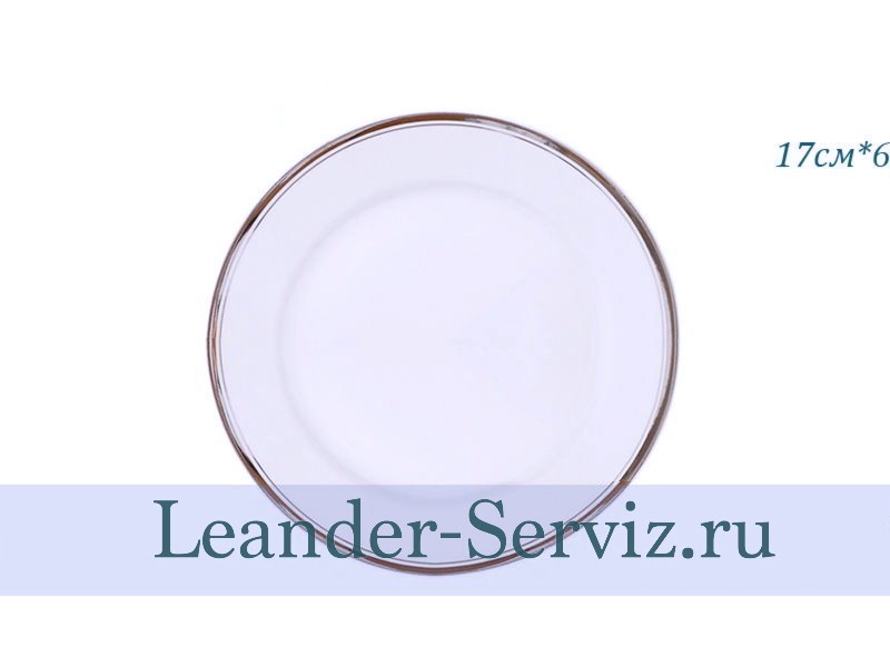 картинка Тарелка пирожковая 17 см Сабина (Sabina), Отводка платина (6 штук) 02160327-0011 Leander от интернет-магазина Leander Serviz