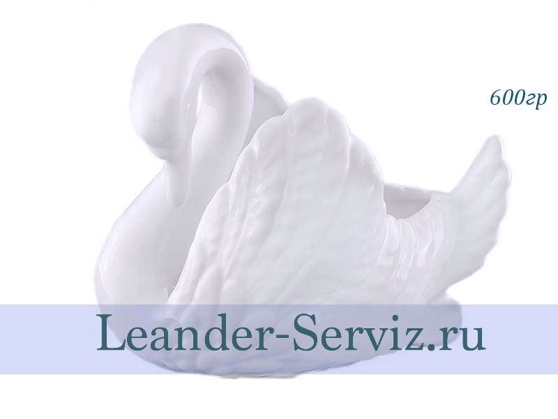 картинка Лебедь конфетница 600 гр, Соната 1 (Sonata), Императорский 20118426-0000 Leander от интернет-магазина Leander Serviz