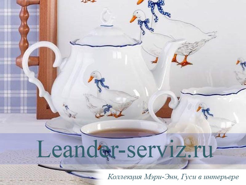 картинка Чайно-столовый сервиз 6 персон 40 предметов Мэри-Энн (Mary-Anne), Гуси 03162000-0807 Leander от интернет-магазина Leander Serviz