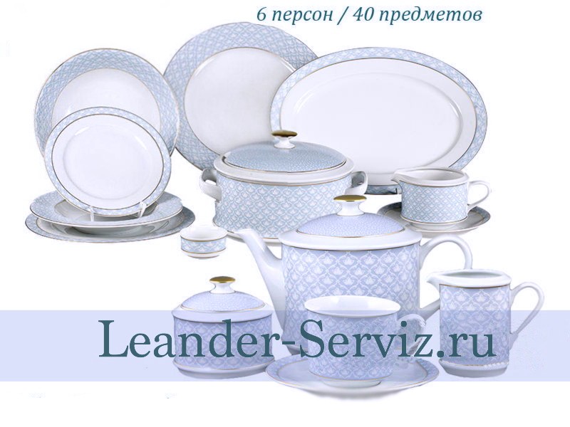 картинка Чайно-столовый сервиз 6 персон 40 предметов Сабина (Sabina), Синее плетение 02162000-243B Leander от интернет-магазина Leander Serviz