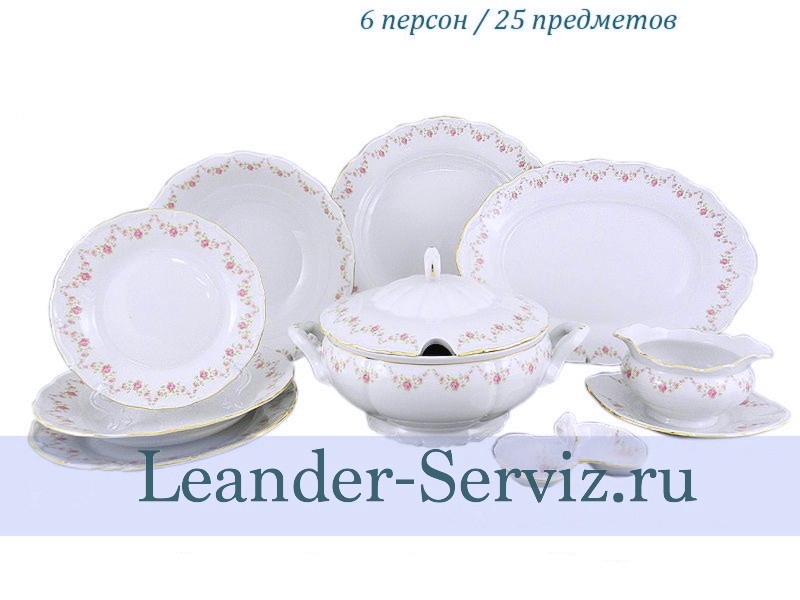 картинка Столовый сервиз 6 персон 25 предметов Верона (Verona), Мелкие цветы 67162011-0158 Leander от интернет-магазина Leander Serviz