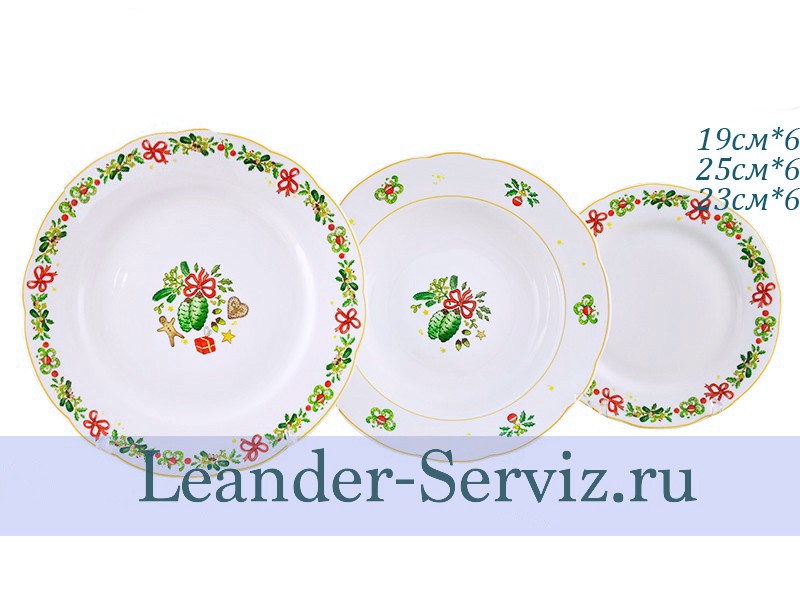 картинка Набор тарелок 6 персон 18 предметов Мэри-Энн (Mary-Anne), Новый год 03160119-2571 Leander от интернет-магазина Leander Serviz