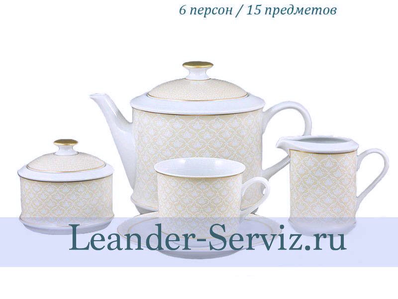 картинка Чайный сервиз 6 персон Сабина, Бежевое плетение 02160725-243D Leander от интернет-магазина Leander Serviz