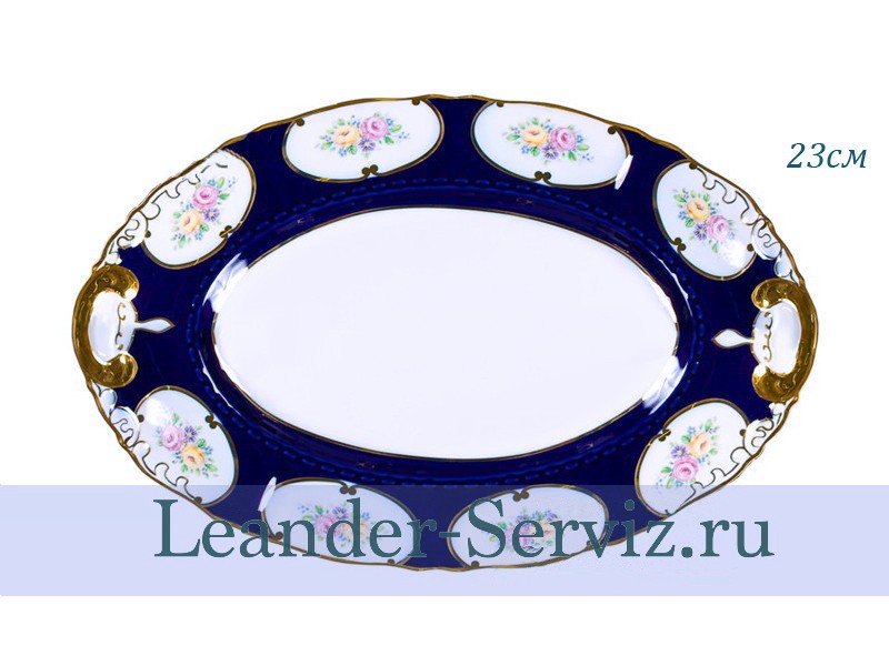 картинка Блюдо овальное 23 см Соната (Sonata), Розовый цветок, кобальт 07116125-0419 Leander от интернет-магазина Leander Serviz