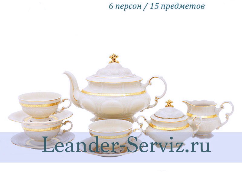 картинка Чайный сервиз 6 персон Соната, Золотая лента, слоновая кость 07560725-1239 Leander от интернет-магазина Leander Serviz